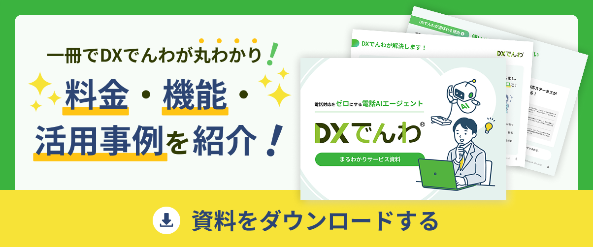 資料をダウンロードする