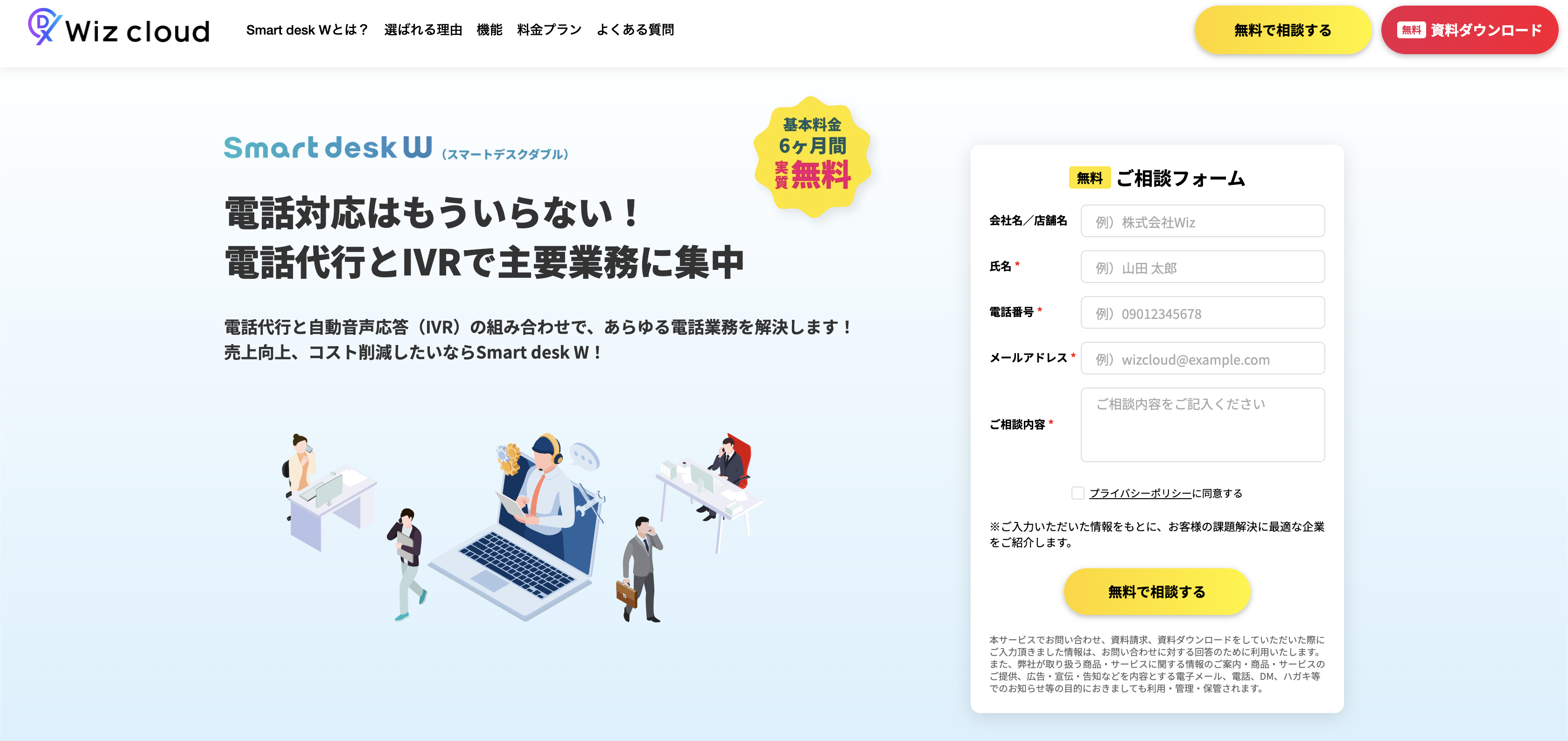 Smart desk Wのイメージ画像