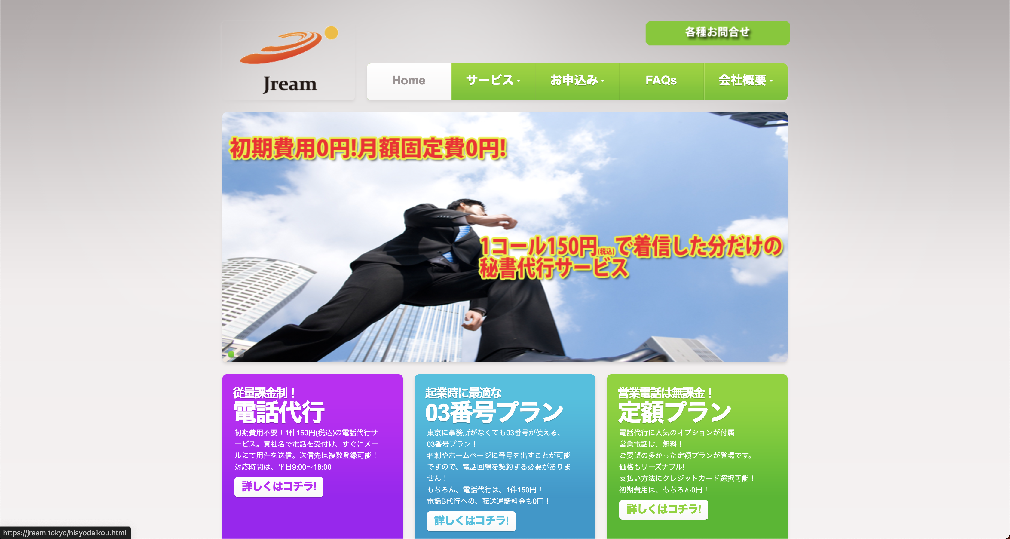 Jreamのイメージ画像