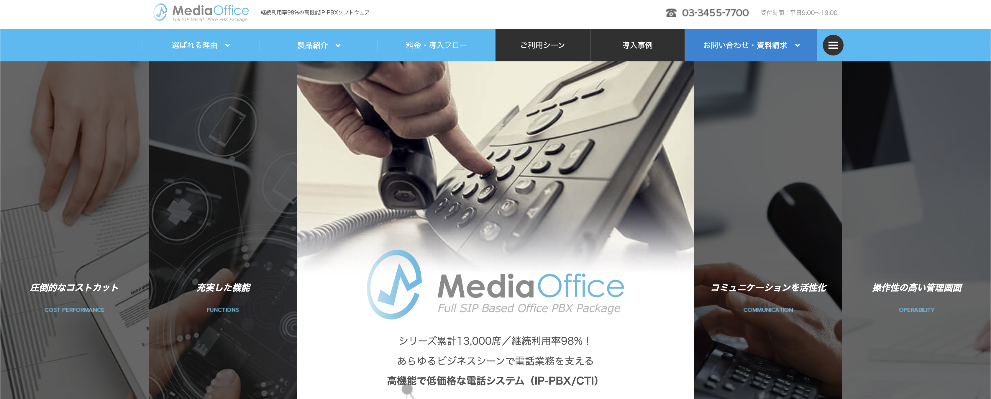 MediaOfficeのイメージ