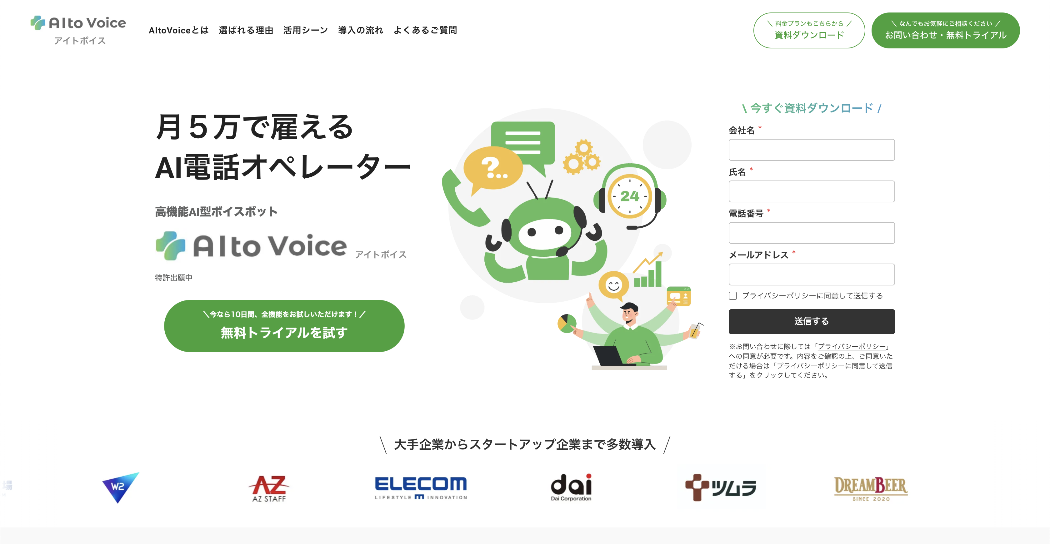 AItoVoiceのイメージ