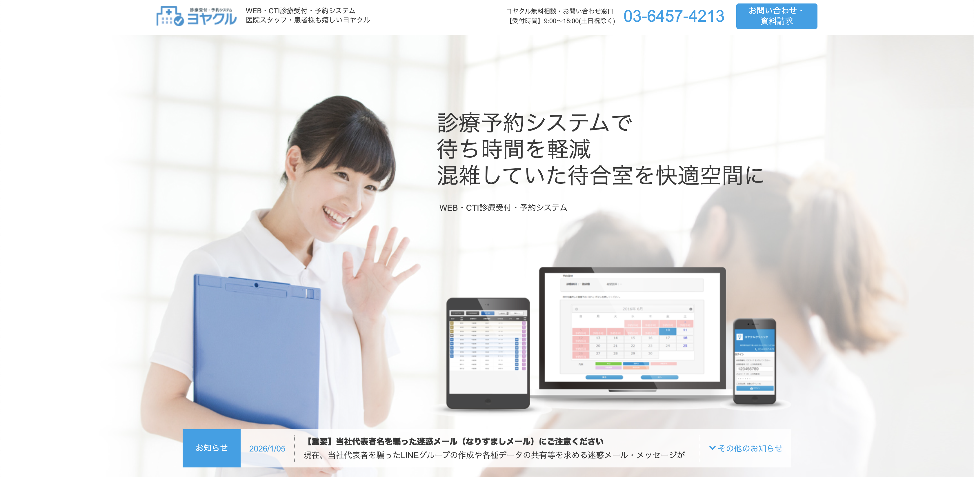 ヨヤクルのイメージ