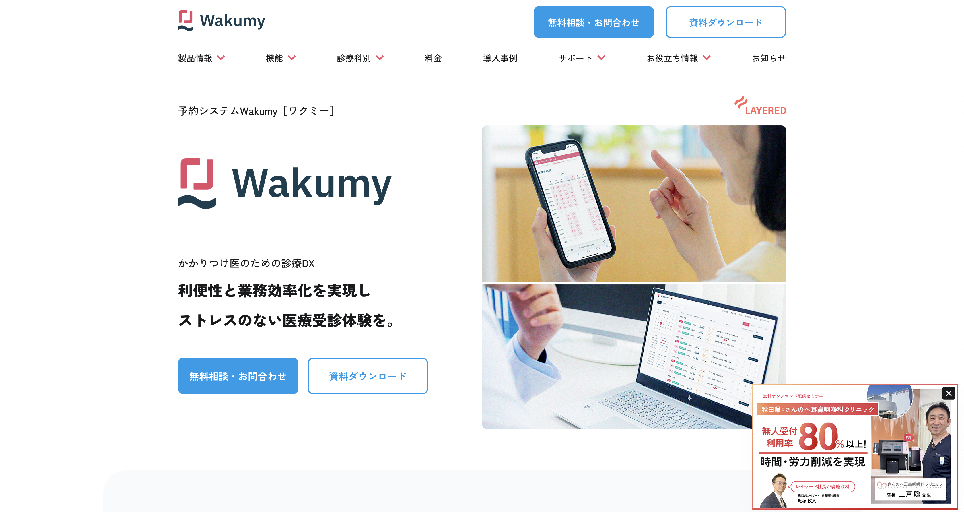 Wakumyのイメージ