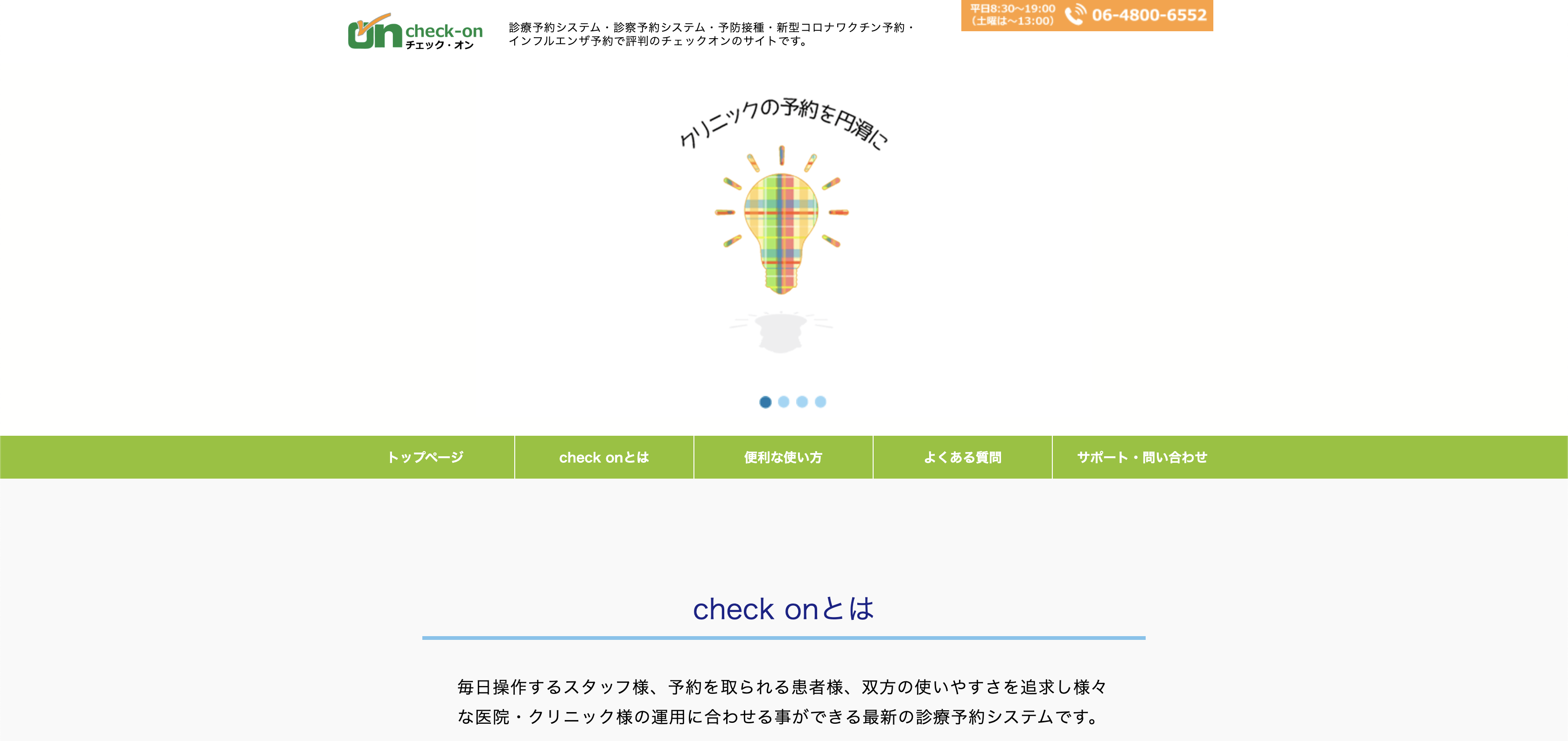 check onのイメージ