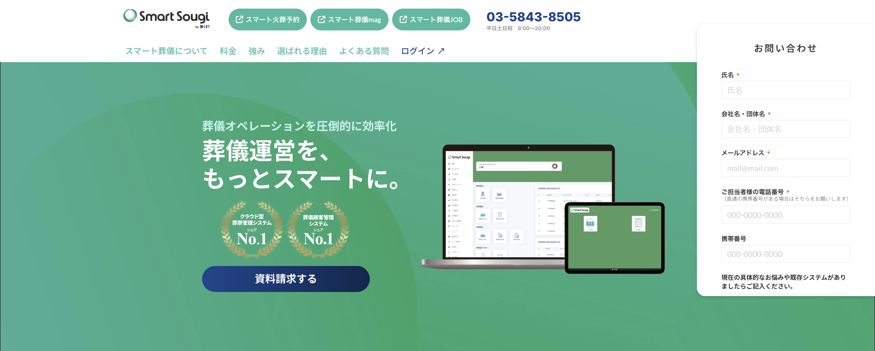 スマート葬儀のイメージ