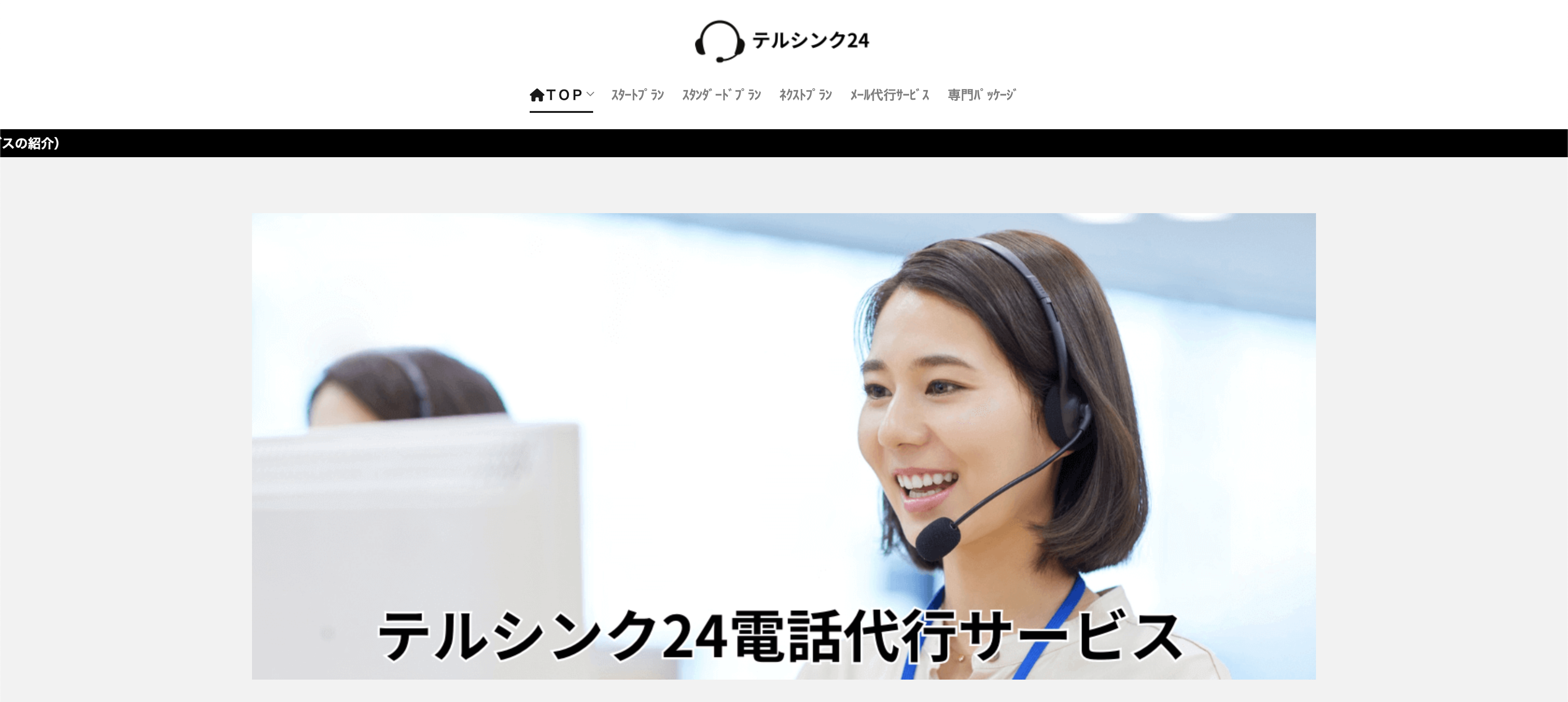 テルシンク24のイメージ